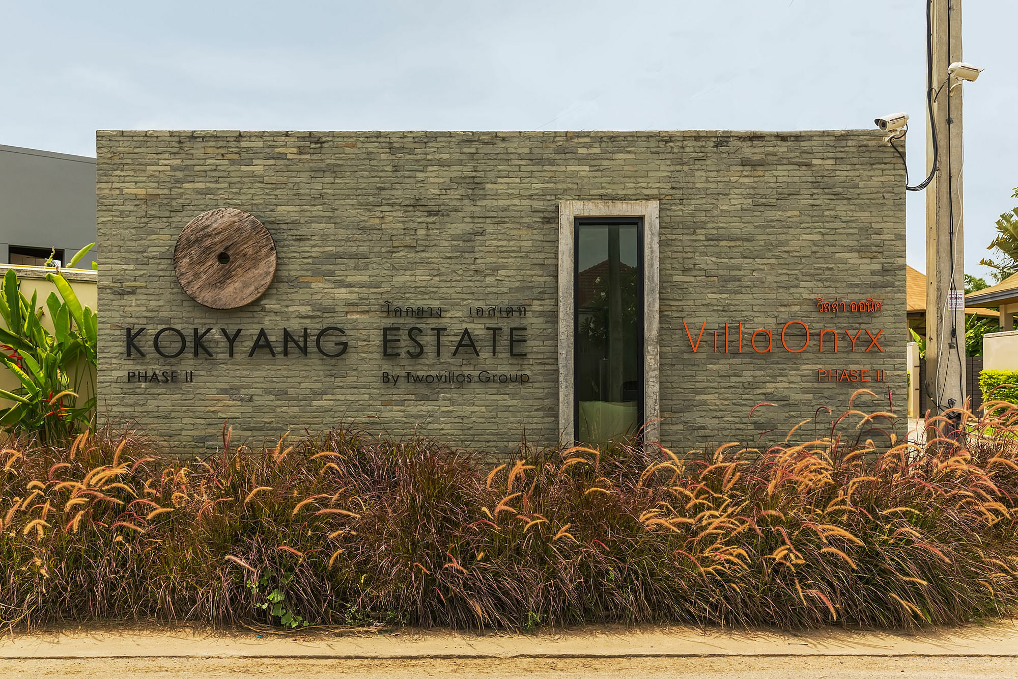 Kokyang Villas By Tropiclook Rawai Экстерьер фото